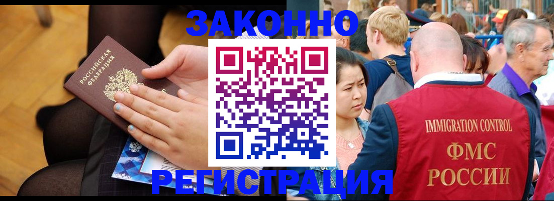 временная регистрация в Курганинске