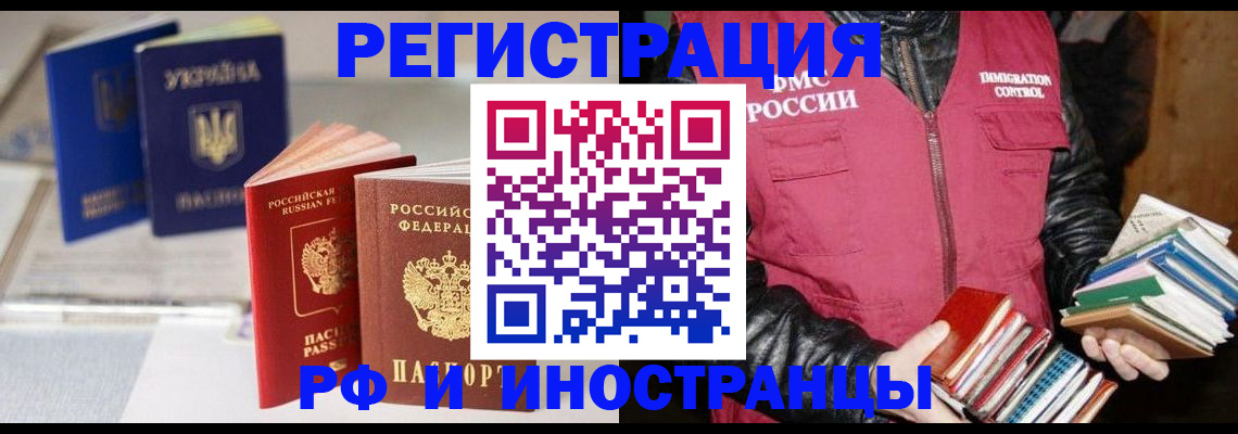 временная регистрация законно в Курганинске